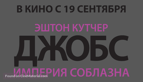 jOBS - Russian Logo