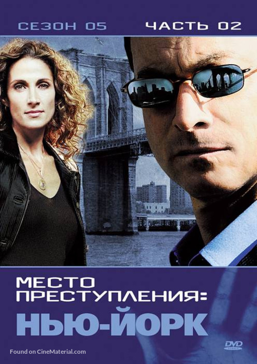 &quot;CSI: NY&quot; - Russian DVD movie cover