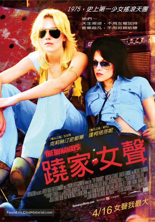 The Runaways - Taiwanese Movie Poster