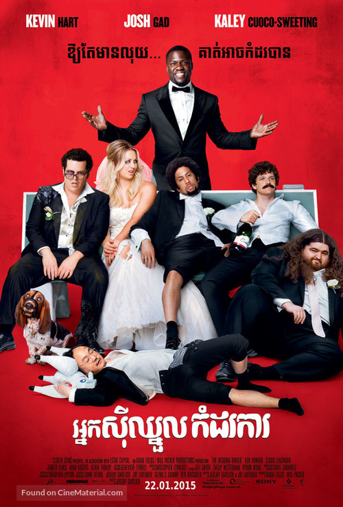 The Wedding Ringer - Vietnamese Movie Poster