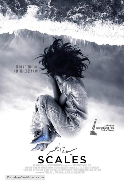 Sayyedat al-Bahr - Saudi Arabian Movie Poster