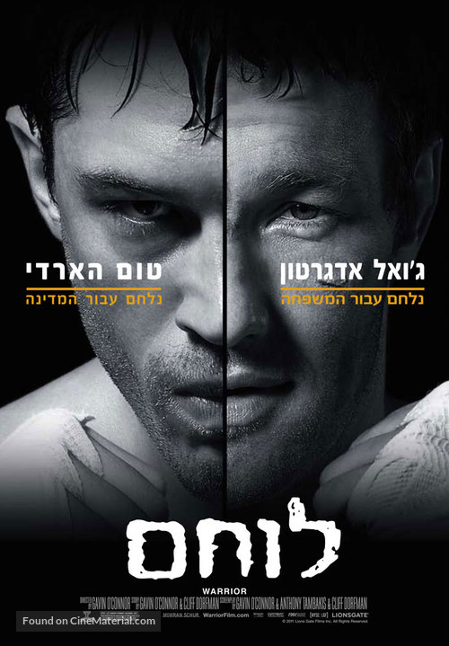 Warrior - Israeli Movie Poster