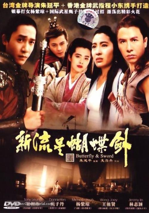 Butterfly Sword - Chinese Movie Cover