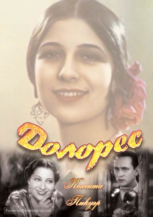 La Dolores - Russian DVD movie cover