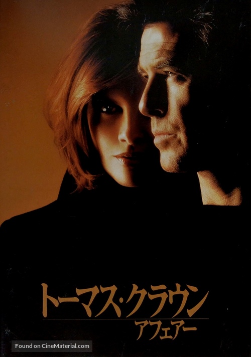 The Thomas Crown Affair - Japanese Movie Cover