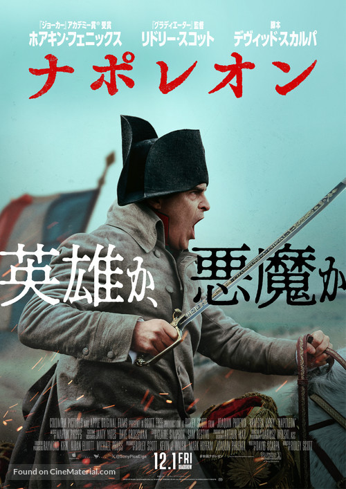 Napoleon - Japanese Movie Poster