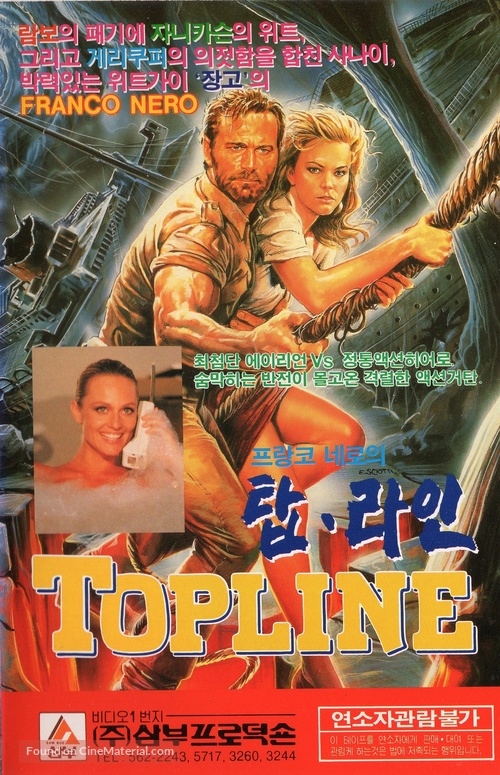 Top Line - South Korean VHS movie cover