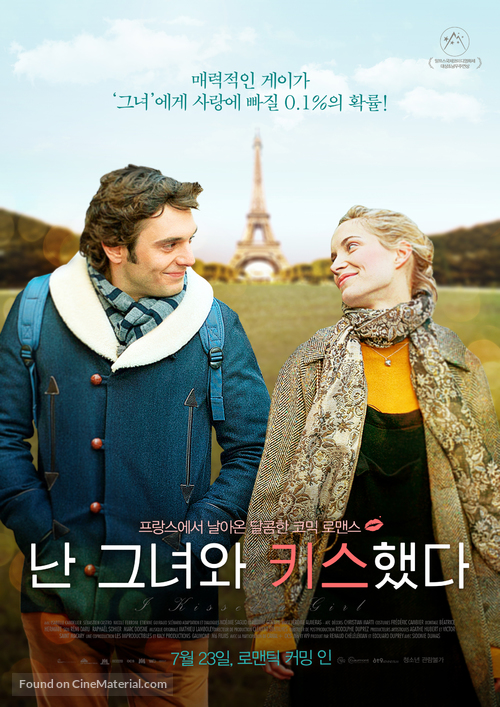 Toute premi&egrave;re fois - South Korean Movie Poster