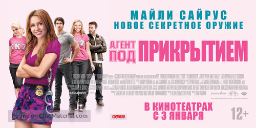 So Undercover - Russian Movie Poster
