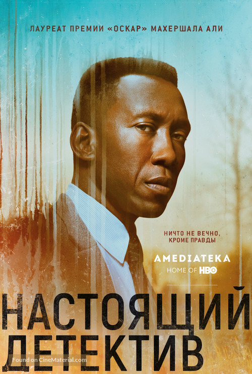 &quot;True Detective&quot; - Russian Movie Poster