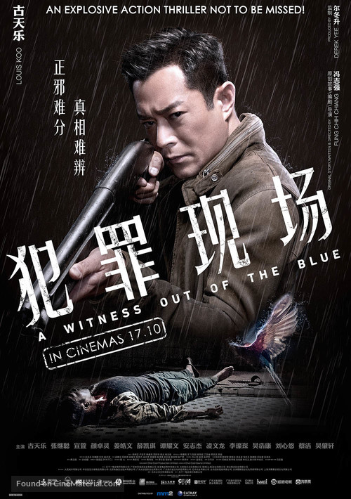 A Witness out of the Blue - Singaporean Movie Poster