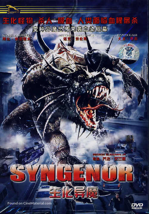 Syngenor - Chinese Movie Cover
