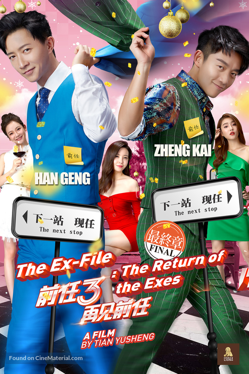 Qian ren 3: Zai jian qian ren - Movie Poster