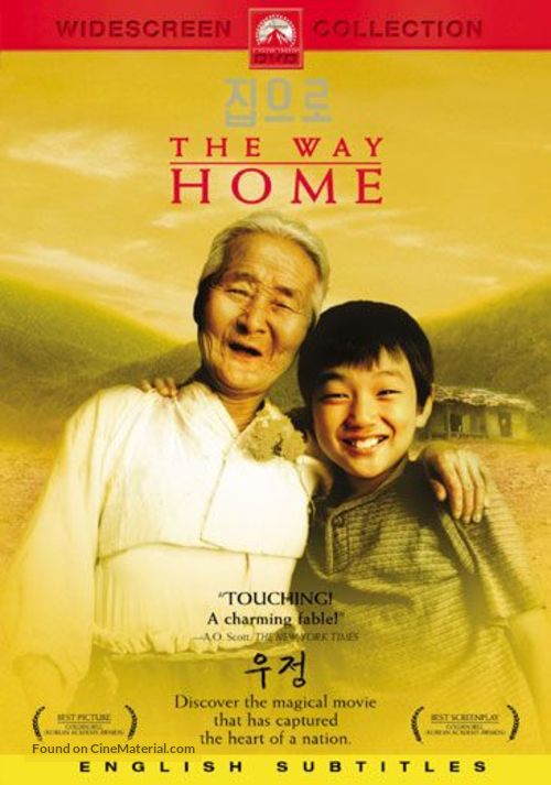 Jibeuro - DVD movie cover