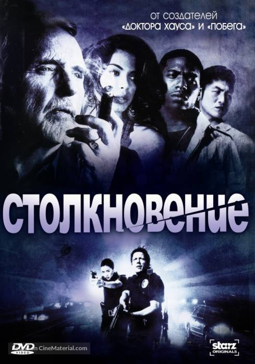 &quot;Crash&quot; - Russian DVD movie cover