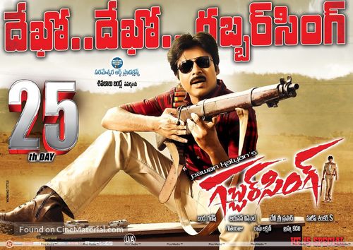 Gabbar Singh - Indian Movie Poster