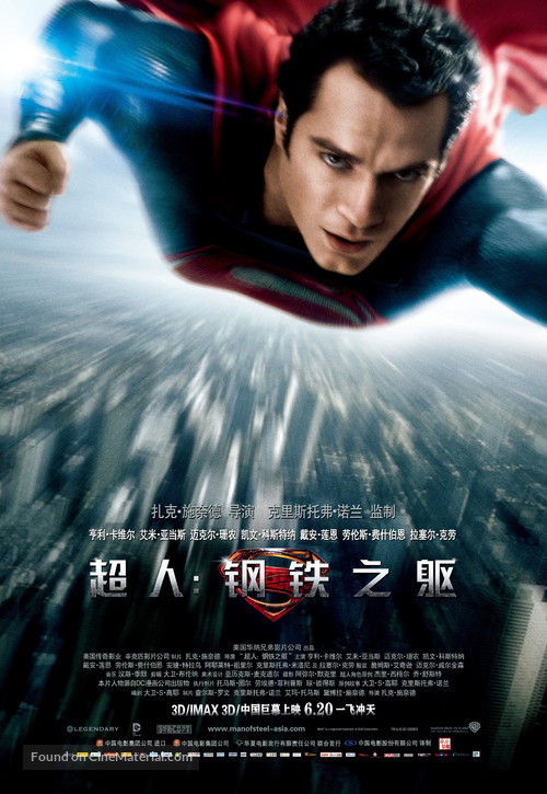 Man of Steel - Chinese Movie Poster