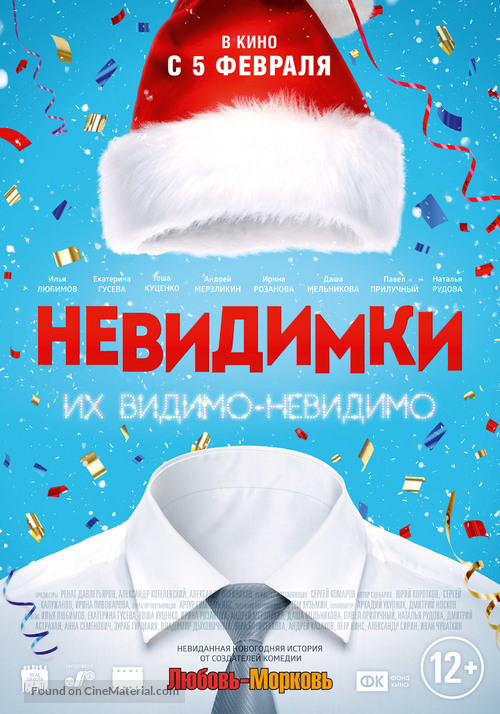 Nevidimki - Russian Movie Poster