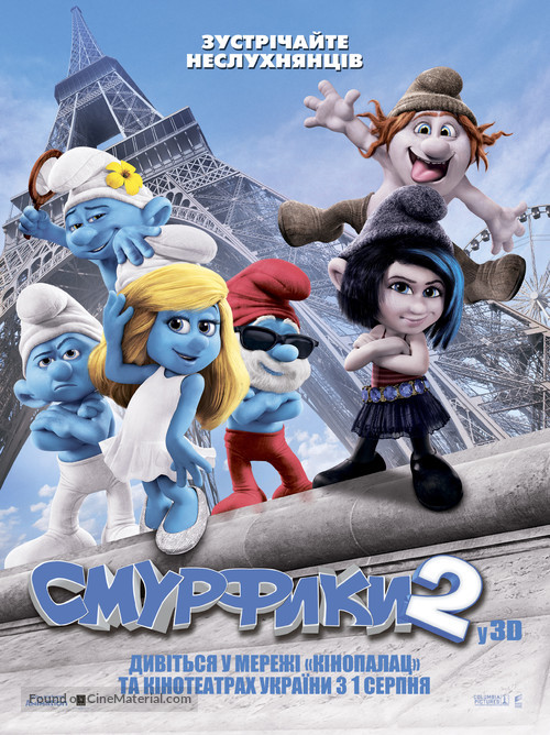 The Smurfs 2 - Ukrainian Movie Poster