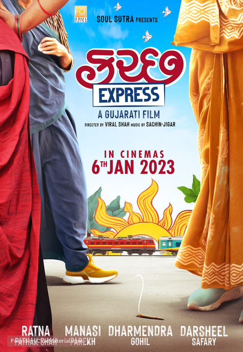 Kutch Express - Indian Movie Poster