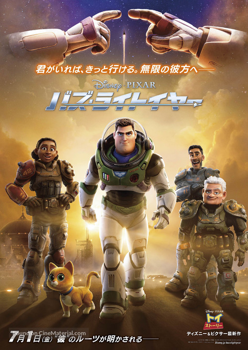 Lightyear - Japanese Movie Poster