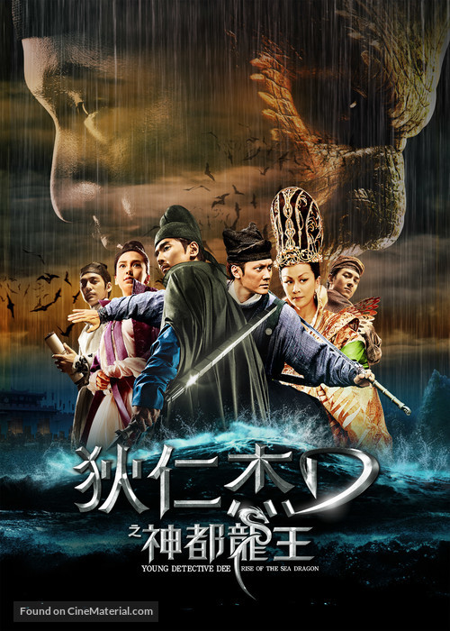 Di Renjie zhi shendu longwang - Chinese Movie Poster