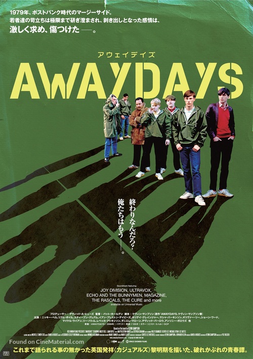 Awaydays - Japanese Movie Poster