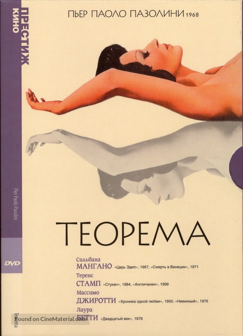 Teorema - Russian Movie Cover