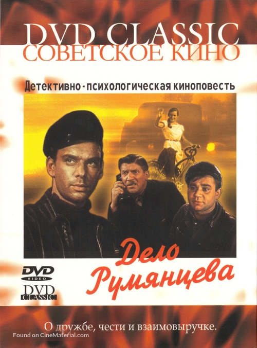 Delo Rumyantseva - Russian DVD movie cover