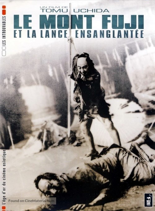 Chiyari Fuji - French DVD movie cover