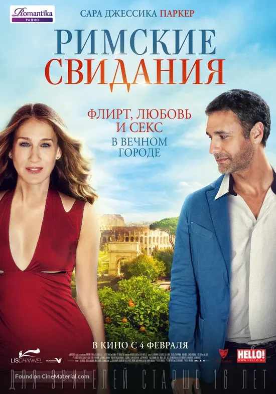 2016 All Roads Lead To Rome 2016 All Roads Lead To Rome