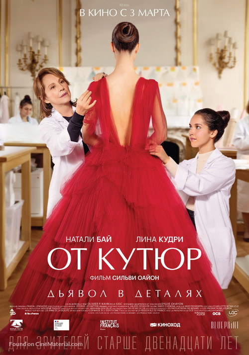 Haute couture - Russian Movie Poster