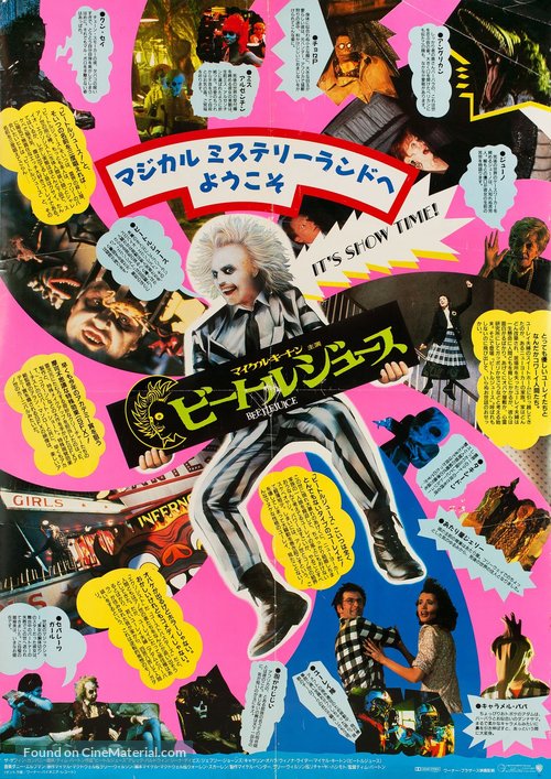 Beetle Juice - Japanese Movie Poster