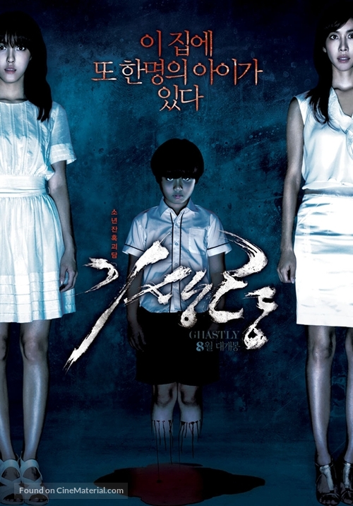 Ghastly - South Korean Movie Poster
