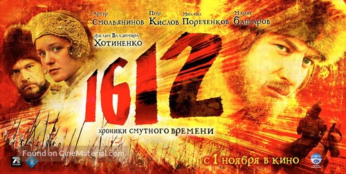 1612: Khroniki smutnogo vremeni - Russian Movie Poster