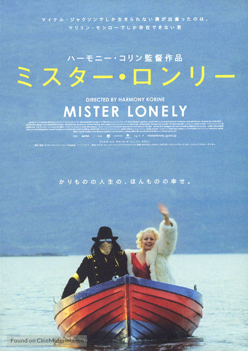 Mister Lonely - Japanese Movie Poster