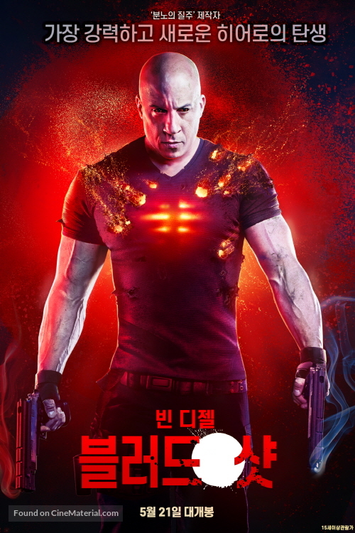 Bloodshot - South Korean Movie Poster