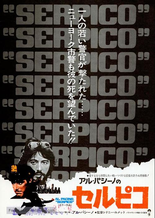 Serpico - Japanese Movie Poster