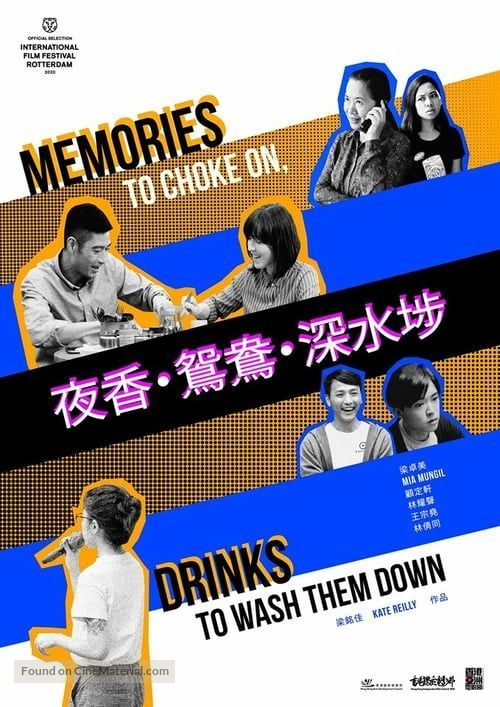 Memories to Choke On, Drinks to Wash Them Down - Hong Kong Movie Poster