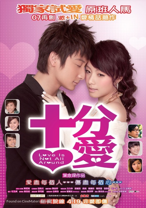 Sup fun oi - Hong Kong Movie Poster