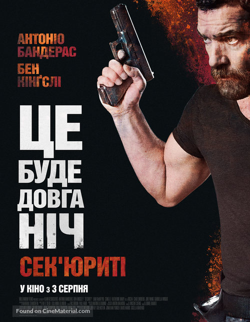 Security - Ukrainian Movie Poster