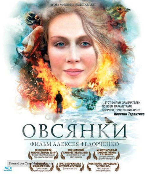 Ovsyanki - Russian Blu-Ray movie cover