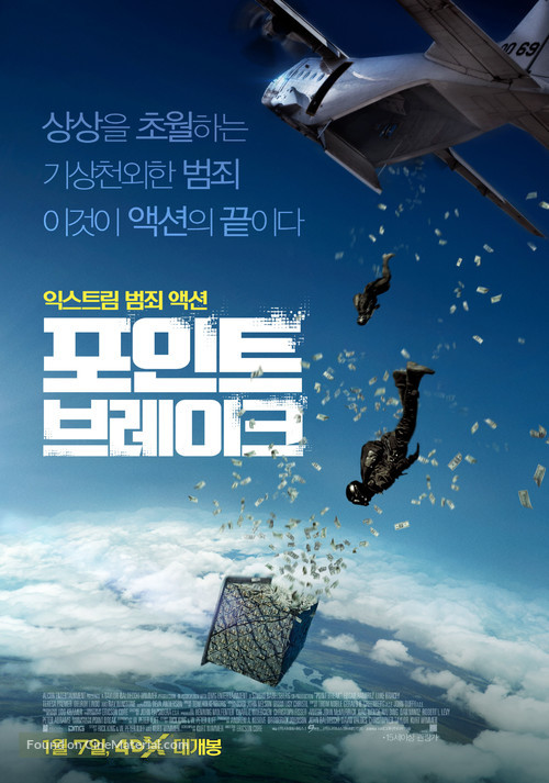 Point Break - South Korean Movie Poster