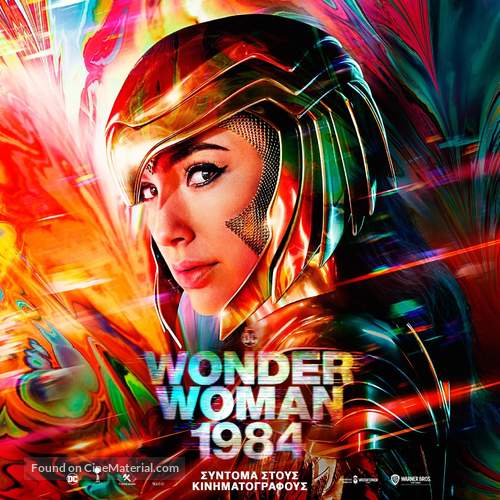 Wonder Woman 1984 - Greek Movie Poster