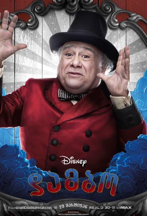 Dumbo - Georgian Movie Poster
