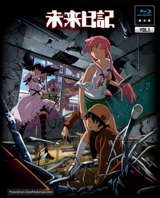 &quot;Mirai nikki&quot; - Japanese Blu-Ray movie cover