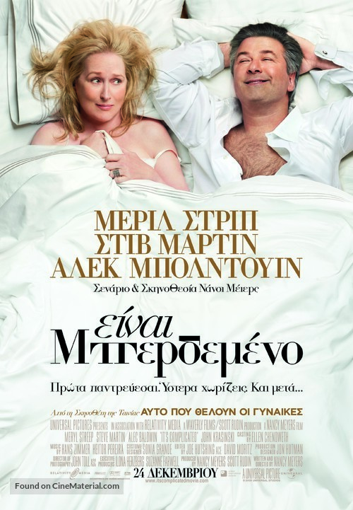 It&#039;s Complicated - Greek Movie Poster
