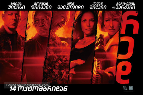RED - Georgian Movie Poster