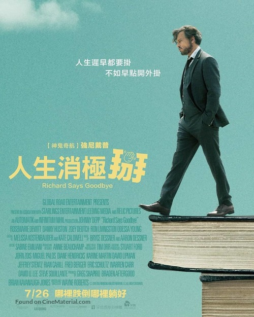 The Professor - Taiwanese Movie Poster