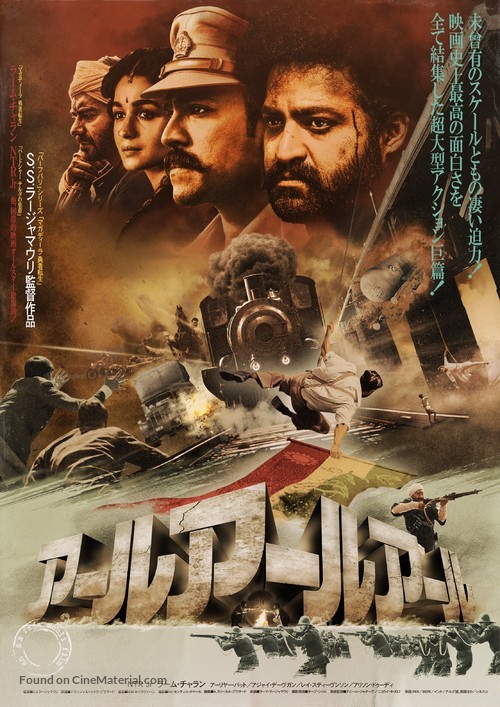 RRR - Japanese Movie Poster